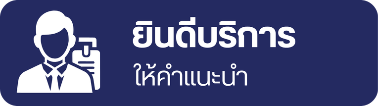 ร้านขายเหล็กพร้อมให้คำแนะนำ